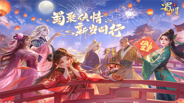 蜀门手游九游版最新版的图册