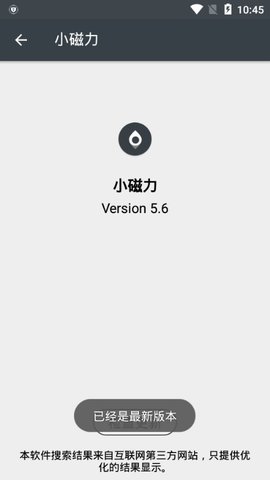 小磁力2025最新版的图册