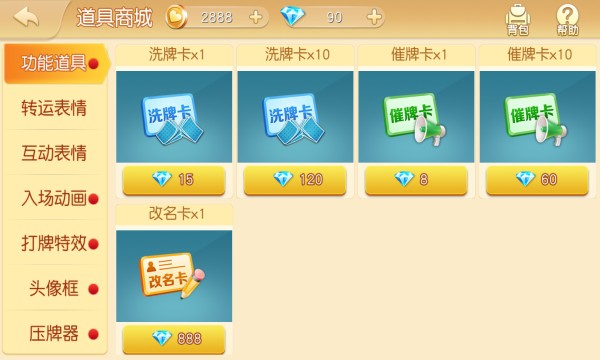 天天爱滁州麻将官方版的图册