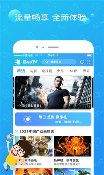 BD影视高清版的图册