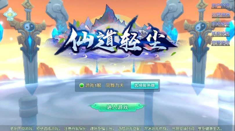 仙道轻尘的图册