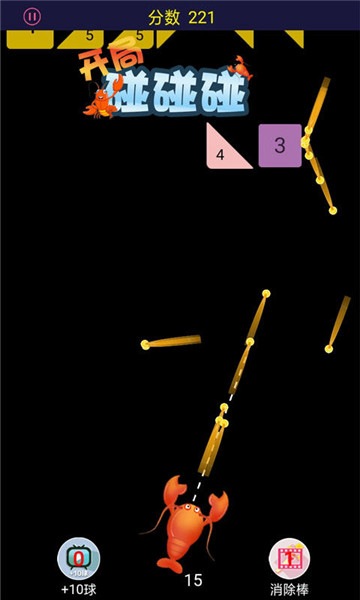 开局碰碰碰的图册
