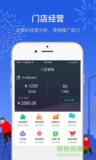 采觅蜂商家版的图册