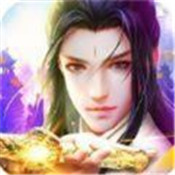 长生伏魔传手游