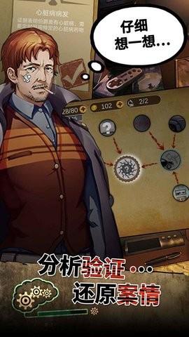 头号侦探社2023最新版的图册