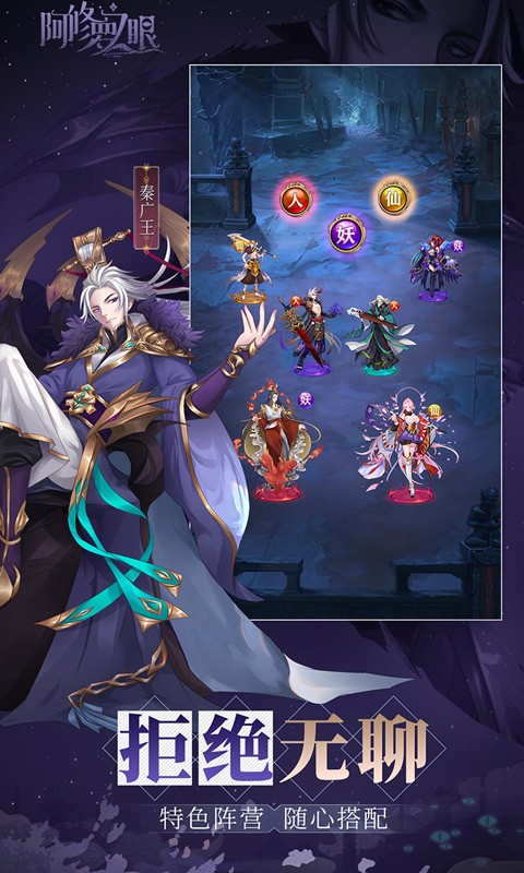 阿修罗之眼福利版的图册