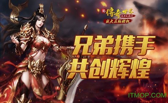 传奇世界之仗剑天涯bt版的图册