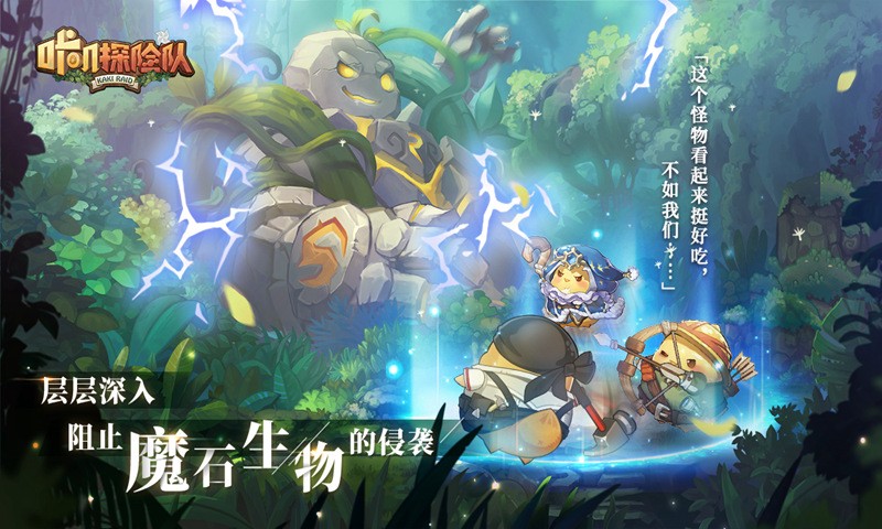 咔叽探险队公测版的图册