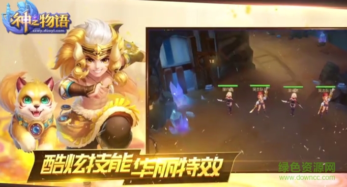 多益网络神之物语的图册