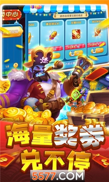 大神捕鱼福利版的图册