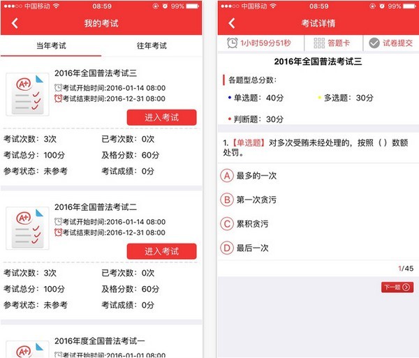 法宣在线的图册