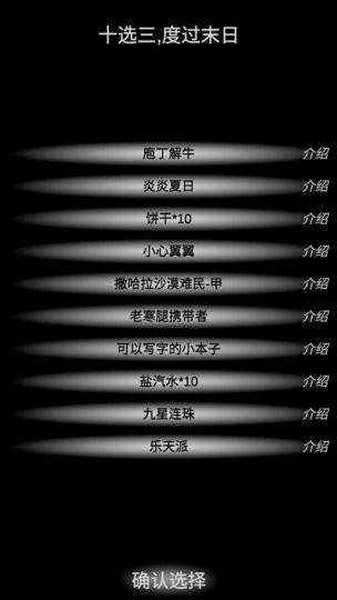 尸变第7日的图册