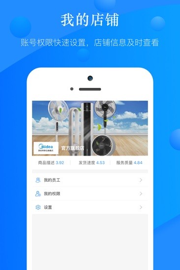 国美真快乐app商家版的图册