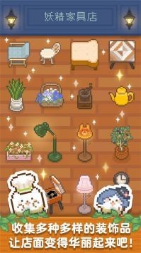 妖精面包房官方正版的图册