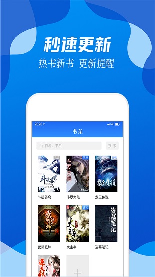 阅小说app的图册