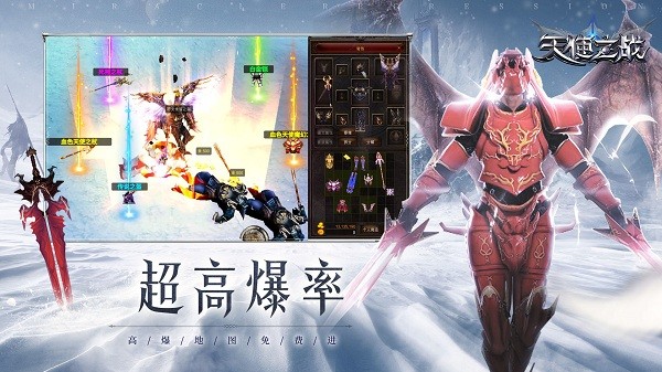 网易天使之战游戏的图册