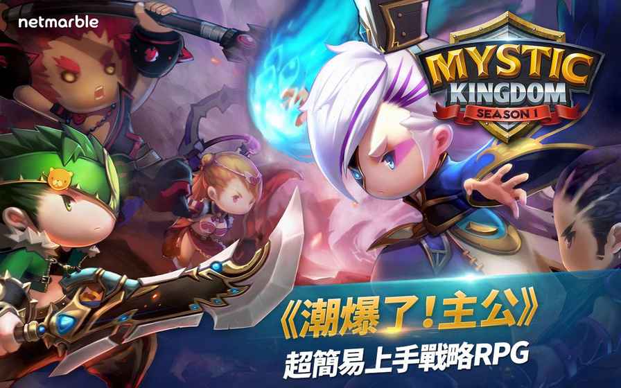 潮爆了主公官方版的图册