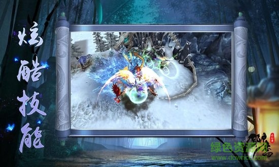 聊斋修仙录官方版的图册