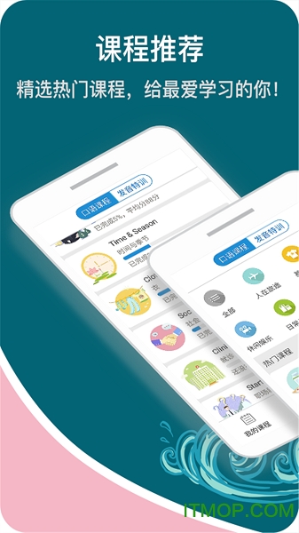 微软小英口语大师的图册