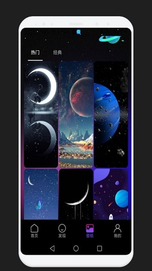 宇宙星球世界的图册