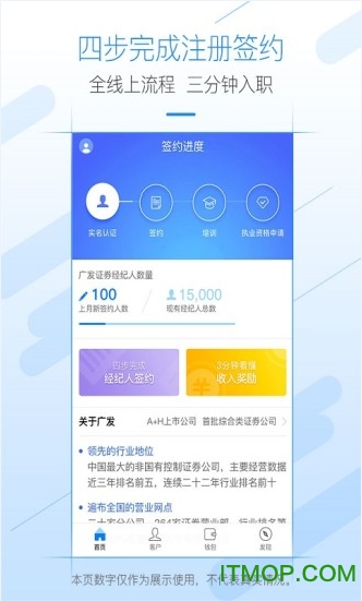 广发证券经纪人手机版的图册