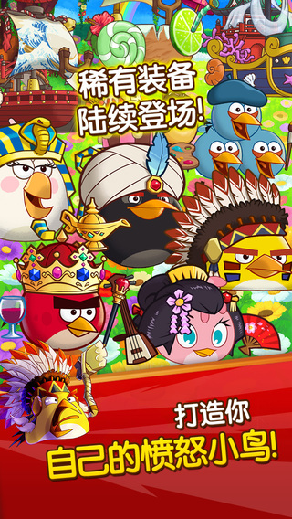 愤怒的小鸟战斗中文破解版的图册
