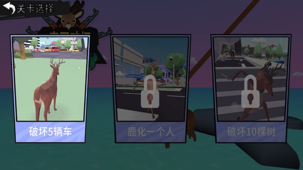 非常疯狂的鹿的图册