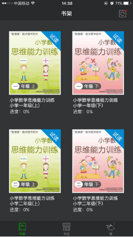 数理画手机版的图册