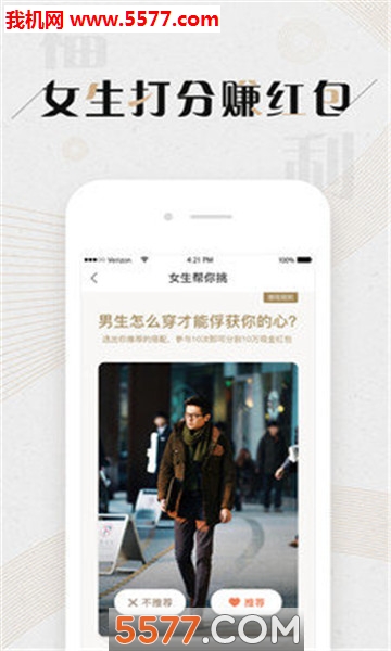 野兽先生安卓版的图册