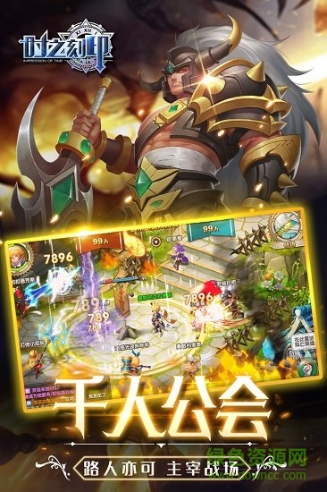 时之刻印手游九游版的图册