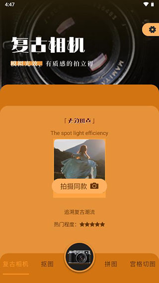 HujiCam相机的图册