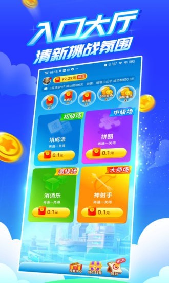 疯狂乐斗赚钱app最新版2021的图册