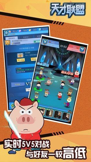 天才联盟的图册