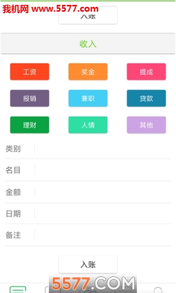 苏记本安卓版的图册