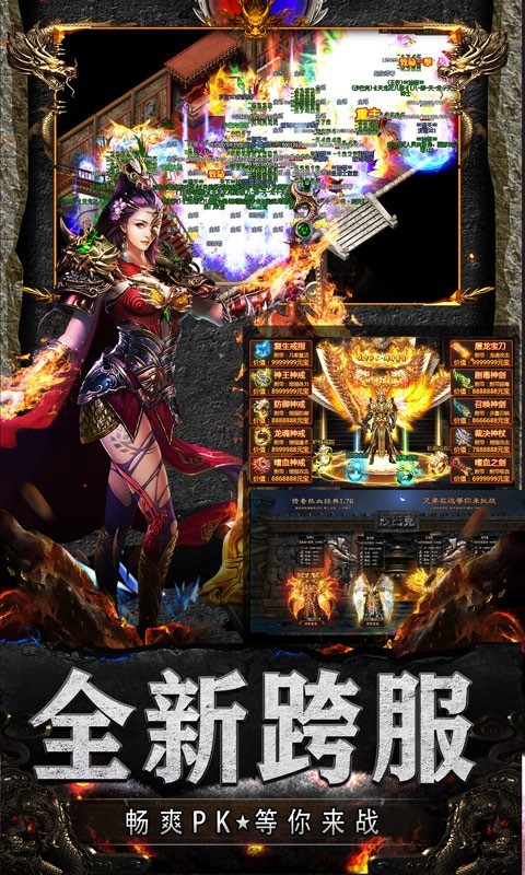 战神新世纪打金版的图册