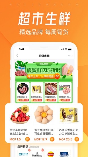 惠澳优优站的图册