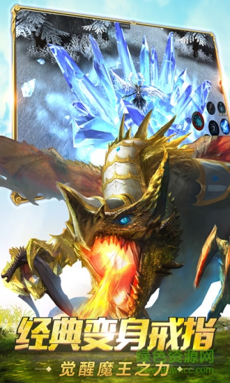 奇迹最强者魅族渠道服的图册