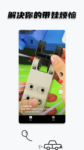 点点小视频app的图册