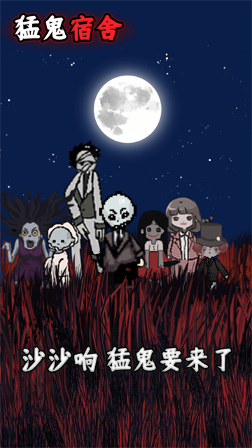 抖音躺平发育游戏的图册