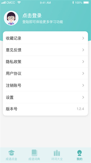 成语点金的图册