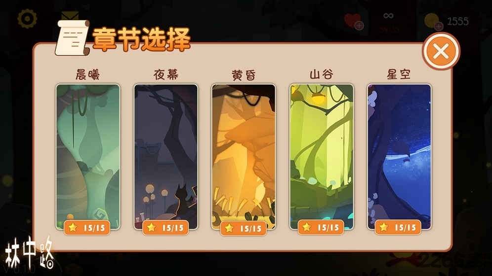 林中路游戏中文版的图册