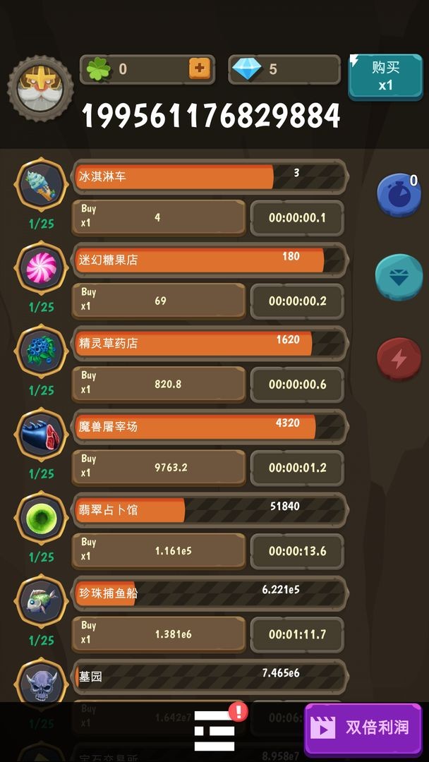 异界资本家的图册