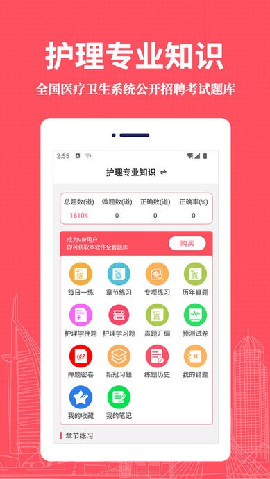护理专业知识易题库2022最新版的图册