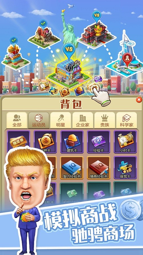 有钱人攻略的图册