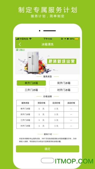 美家美邦客户端的图册