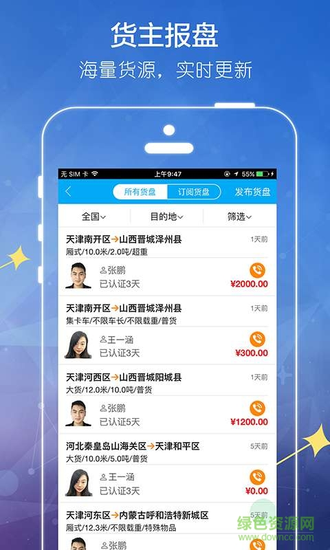 港港通手机版的图册