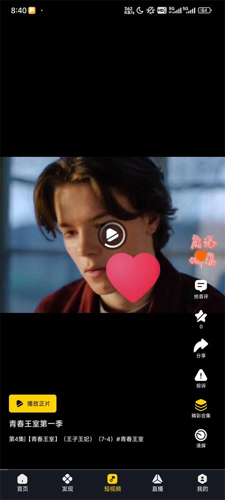 可可影视官网免费版的图册