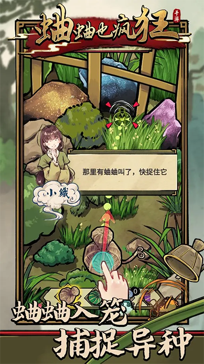 蛐蛐也疯狂游戏的图册