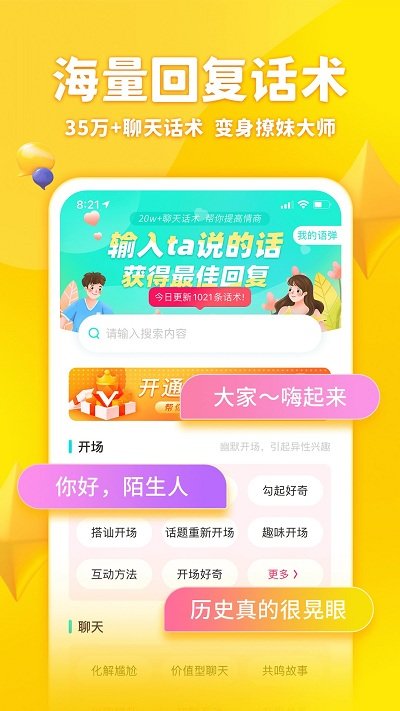 章鱼输入法极速版的图册