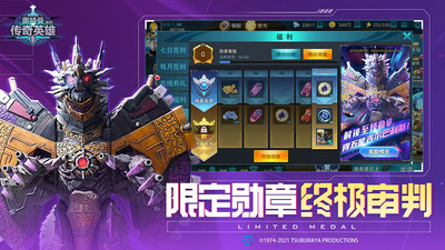 奥特曼传奇英雄最新版的图册